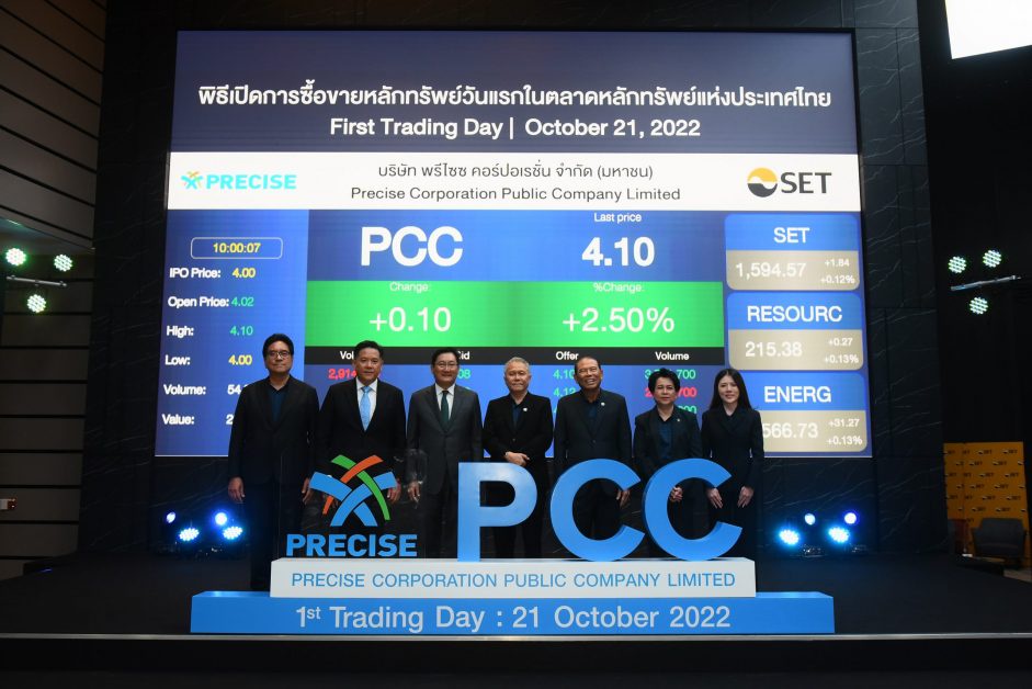 PCC เริ่มซื้อขายในตลาดหลักทรัพย์ฯ วันแรก