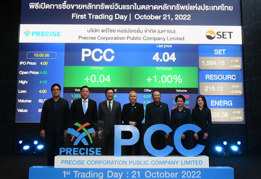 PCC เปิดเทรดวันแรก 4.02 บ./หุ้น เหนือจอง