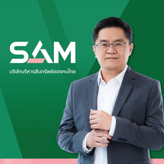 SAM คัดทรัพย์ลงทุน 5 รายการเด่น ออกประมูลรับไตรมาส 4 หลังสัญญาณการลงทุนรอบใหม่เริ่มต้น ไฮไลท์ทรัพย์ในแหล่งท่องเที่ยว ที่ดินกลางเมือง