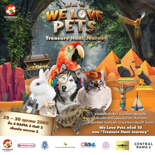 วิลลี่ หอย ชวนคนรักสัตว์ เที่ยวงาน We Love Pets ครั้งที่ 10 Treasure Hunt Journey ร่วมล่าขุมทรัพย์ 29 - 30 ต.ค.นี้ ณ เซ็นทรัลพลาซา พระราม 2