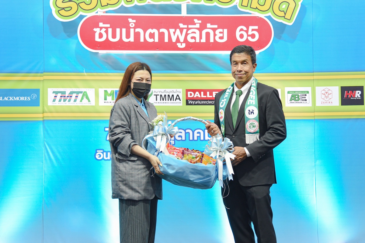 ซือดะ ร่วมสนับสนุนงาน มุสลิมไทยแฟร์ ครั้งที่ 7 : รวมพลังความดี ซับน้ำตาผู้ลี้ภัย 65 รวมพลังคนไทยช่วยเหลือกันได้อย่างไร้พรมแดน