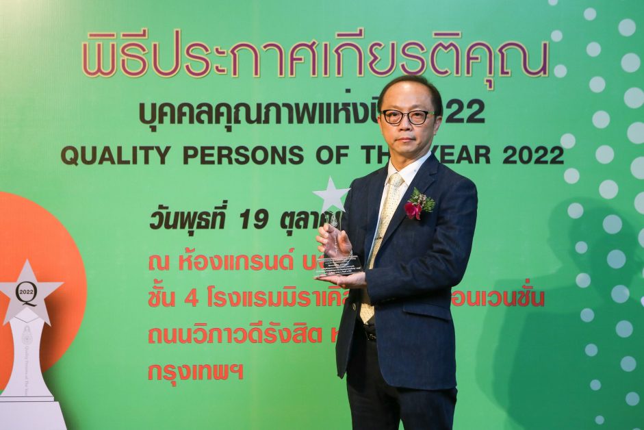 Mitsubishi Electric Factory Automation Accepted Honorary Award From the Foundation of Science and Technology Council of Thailand