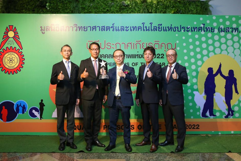 Mitsubishi Electric Factory Automation Accepted Honorary Award From the Foundation of Science and Technology Council of Thailand