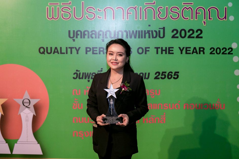 MASTER Masterpiece Hospital รพ.ชั้นนำศัลยกรรมครบวงจรของไทย เข้ารับรางวัลบุคคลคุณภาพแห่งปี 2022