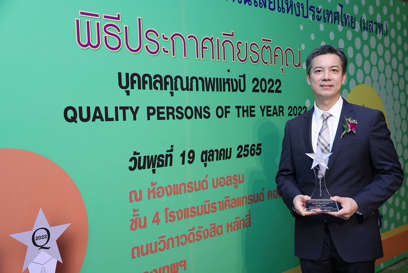 เมย์แบงก์ รับรางวัล บุคคลตัวอย่างภาคธุรกิจแห่งปี 2022 ภาคธุรกิจการเงินและหลักทรัพย์