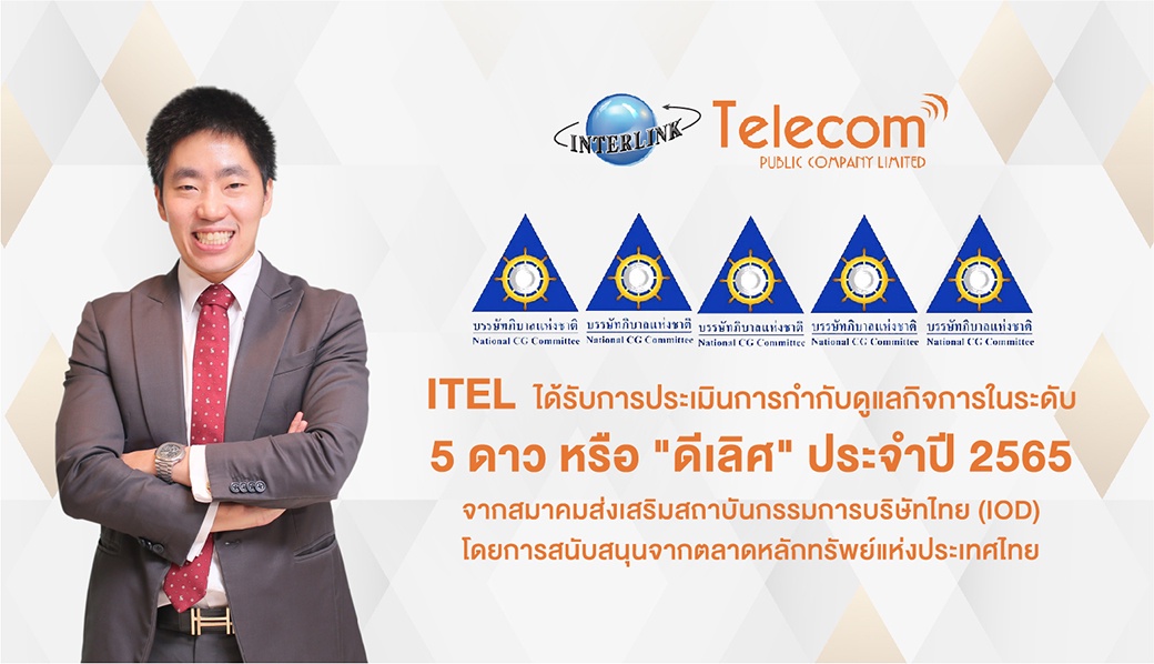 ITEL คว้า CGR 5 ดาวระดับ ดีเลิศ ประจำปี 2565 ต่อเนื่อง เป็นปีที่ 2