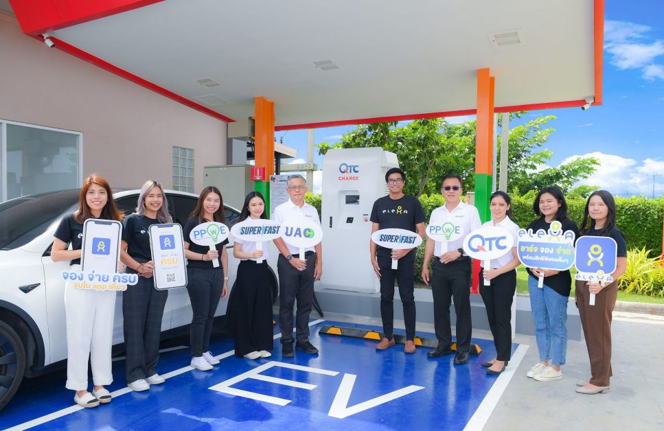 QTC ผนึก UAC เปิด EV Charging Station ภายใต้บริษัทร่วม PPWE ประเดิม 2 สถานีแรกนครราชสีมา - ปูพรมจุดชาร์จรถยนต์ไฟฟ้าทั่วไทย