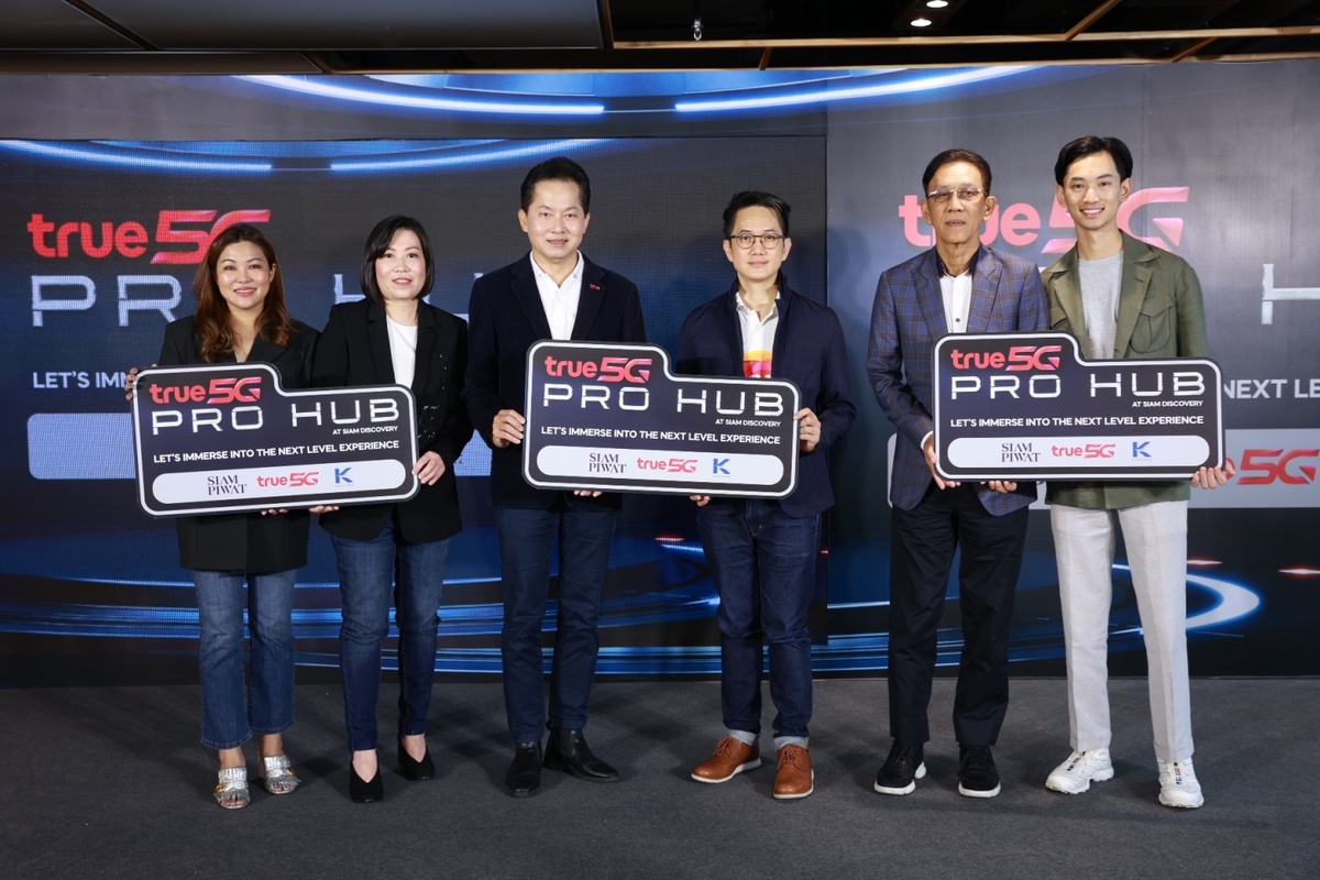 3 พันธมิตรยักษ์ใหญ่ ประกาศความร่วมมือ เตรียมพร้อมเปิด True 5G PRO HUB