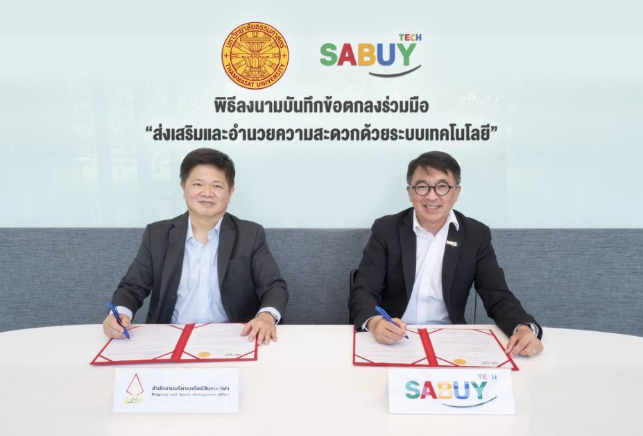 SABUY เปิดโครงการแรก SABUY Smart Campus Solutions จับมือ ธรรมศาสตร์ เปลี่ยนโฉมมหาวิทยาลัยสู่สังคมไร้เงินสดอย่างแท้จริง