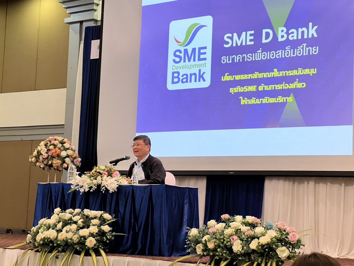 รองกรรมการผู้จัดการ SME D Bank บรรยายพิเศษ หนุน SMEs ท่องเที่ยวภูเก็ต ชูกระบวนการ เติมทุนคู่พัฒนา ติดปีกคว้าโอกาสฟื้นธุรกิจเดินหน้าเต็มกำลัง