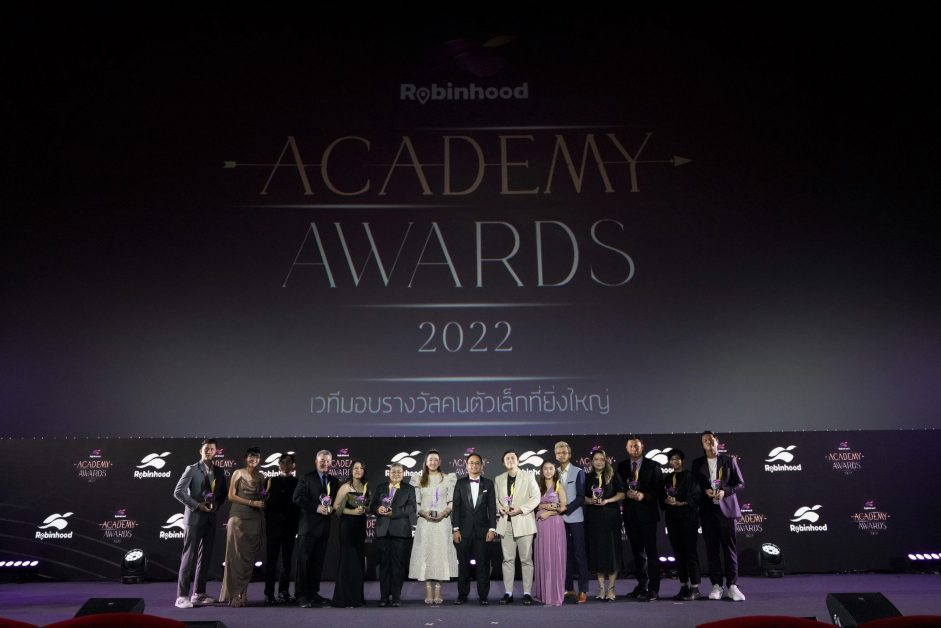 Robinhood จัดงาน Robinhood Academy Awards 2022 รางวัลแห่งความภาคภูมิใจ เชิดชูเกียรติ และให้กำลังใจคนตัวเล็กที่ยิ่งใหญ่
