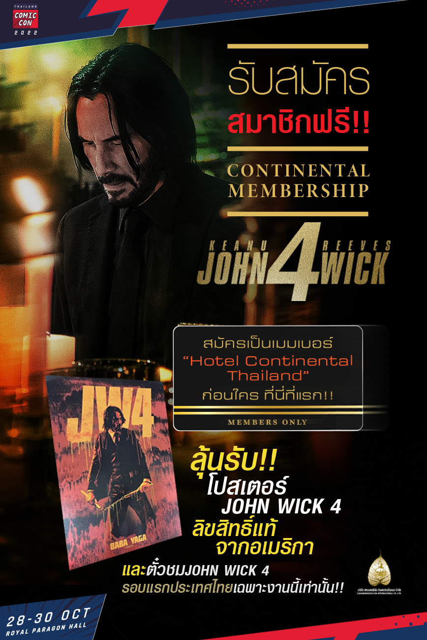 John Wick 4 จัดเต็มให้แฟนๆ ชาวไทย พร้อมกิจกรรมแน่นที่ บูทสหมงคลฟิล์ม ในงาน Thailand Comic Con 2022