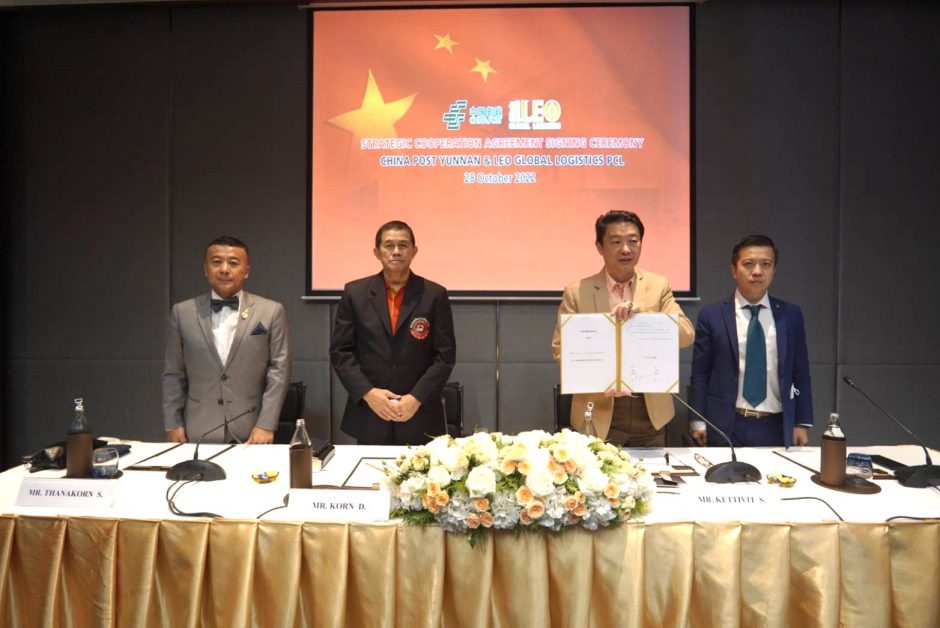 LEO สุดเจ๋ง !! เสริมแกร่งขนส่งทางรางเซ็นสัญญาความร่วมมือกับ China Post พร้อมจับมือ 2 ยักษใหญ่ เบาไทย อินเด็กซ์ แอสโซซิเอท - ศรีตรังโลจิสติกส์