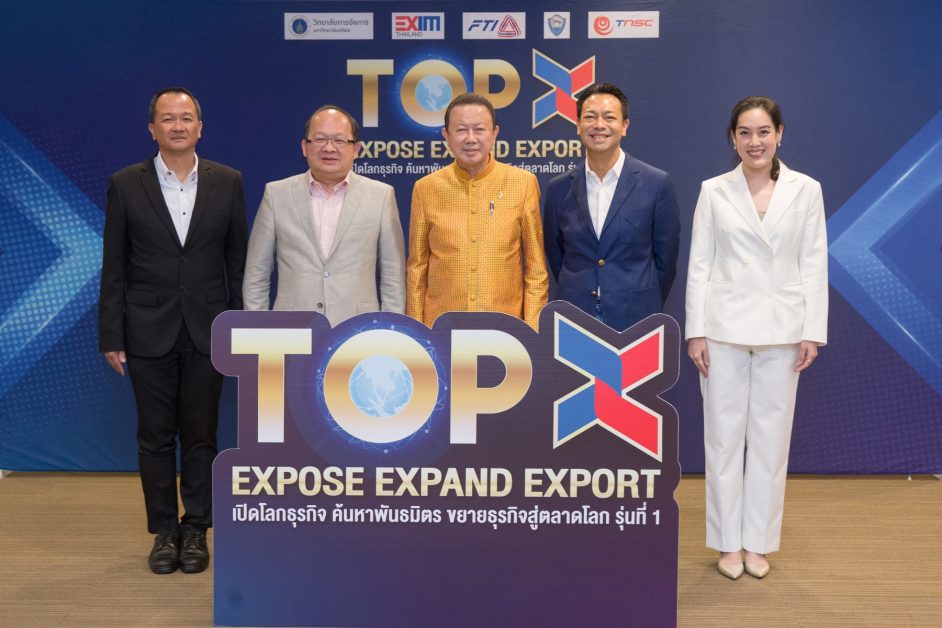 EXIM BANK สานพลังสภาหอฯ ส.อ.ท. สรท. พร้อมด้วย CMMU เสวนาหาทางออกของธุรกิจไทยหลังโควิด-19 ในหลักสูตรสร้างนักธุรกิจระหว่างประเทศชั้นแนวหน้า TOP X