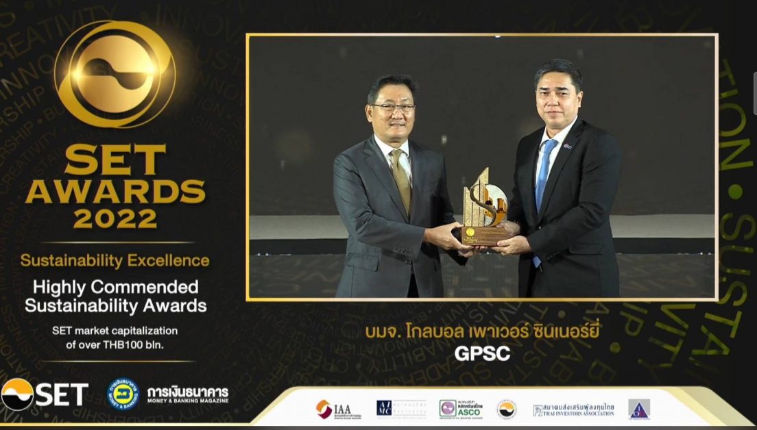 GPSC คว้ารางวัลด้านความยั่งยืน เวที SET AWARDS 2022