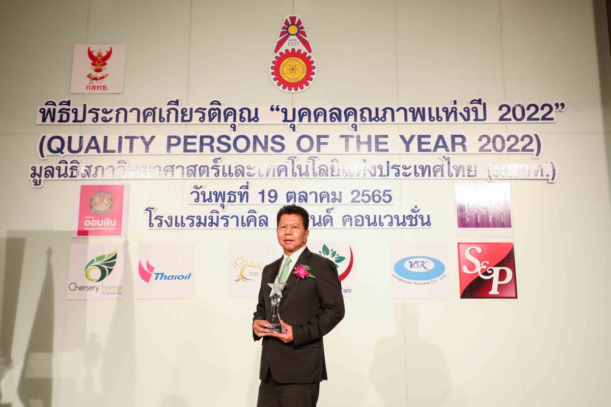 แอพเพิล ออโต้ ออคชั่น รับรางวัล บุคคลตัวอย่างภาคธุรกิจแห่งปี 2022 ภาคธุรกิจยานยนต์ สานต่อกิจกรรมเพื่อสังคม สนับสนุนทุนการศึกษาแก่เยาวชนไทย