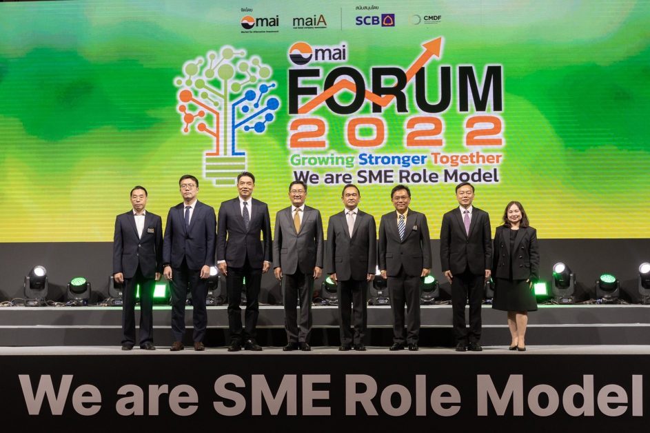 mai FORUM 2022 : มหกรรมรวมพลังคน mai ครั้งที่ 7 ผนึกกำลังสมาคม maiA และซีอีโอกว่า 100 บริษัท ให้ข้อมูลผู้ลงทุน