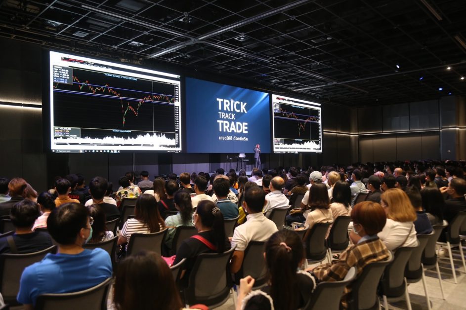 Efin เผยความสำเร็จ งานติว(อินเวส)เตอร์ Vol.5 ตอน Trick Track Trade เทรดให้ดี ต้องมีทริค