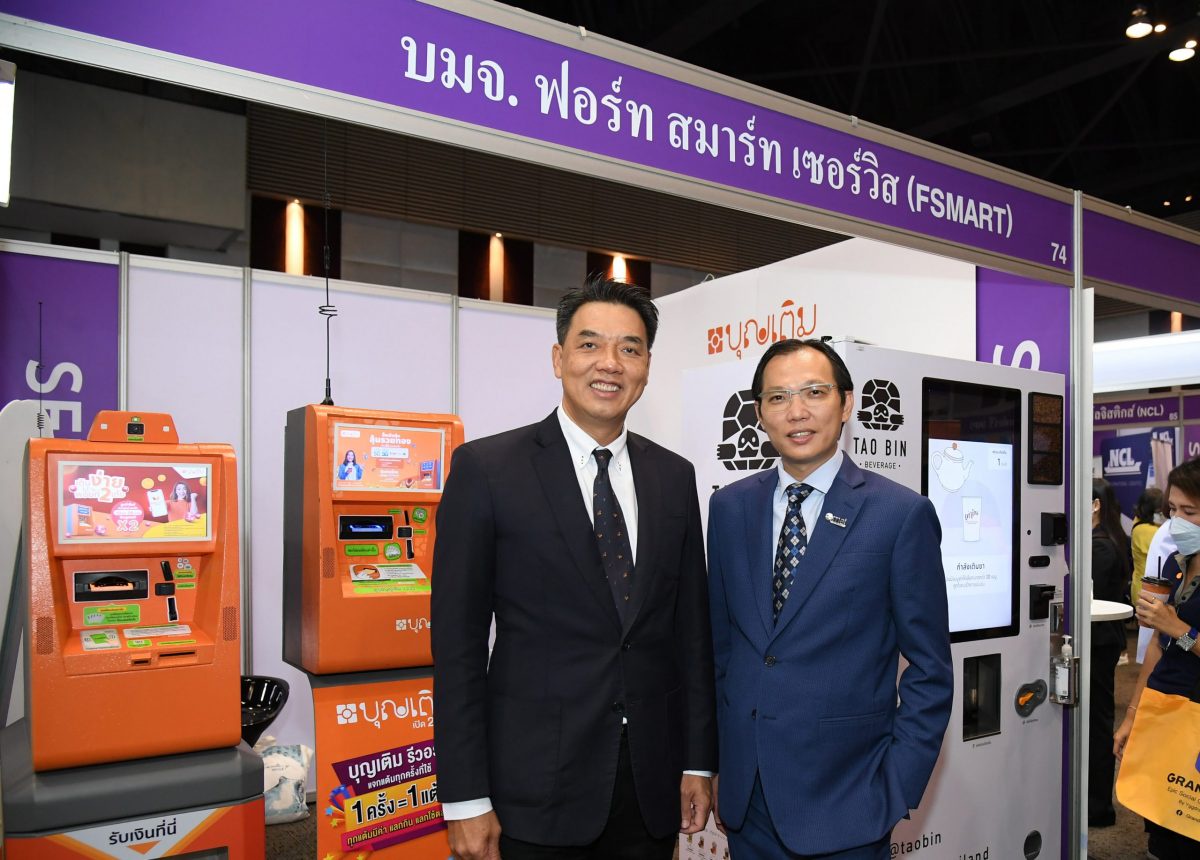 FSMART นำ พี่บุญเติม น้องเต่าบิน ร่วมงาน Mai Forum 2022