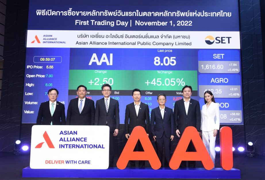 AAI เริ่มซื้อขายในตลาดหลักทรัพย์ฯ วันแรก