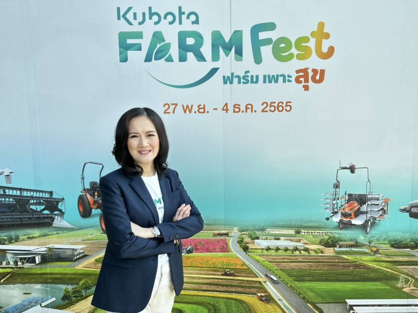 สยามคูโบต้า ชวนเที่ยวงาน KUBOTA FARM FEST 2022 ฟาร์มเพาะสุข ครั้งแรกในไทย