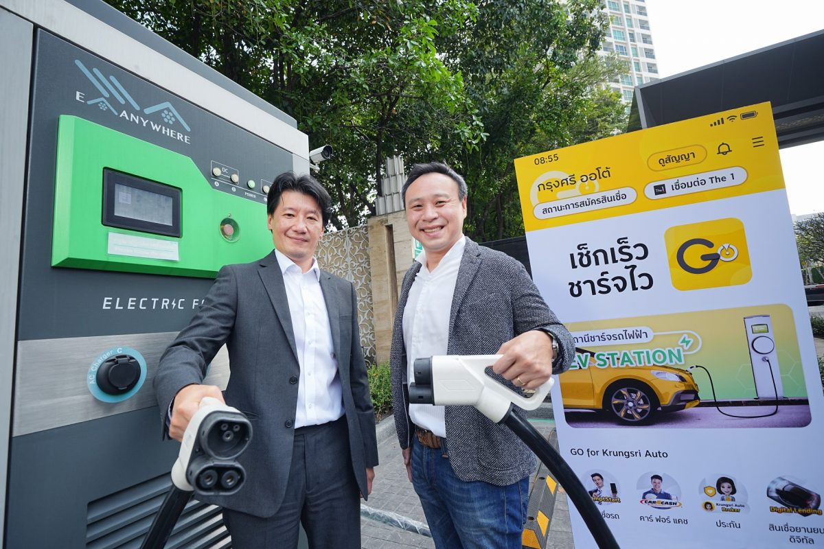 Krungsri Auto teams up with EA Anywhere to launch a new feature for EV users
