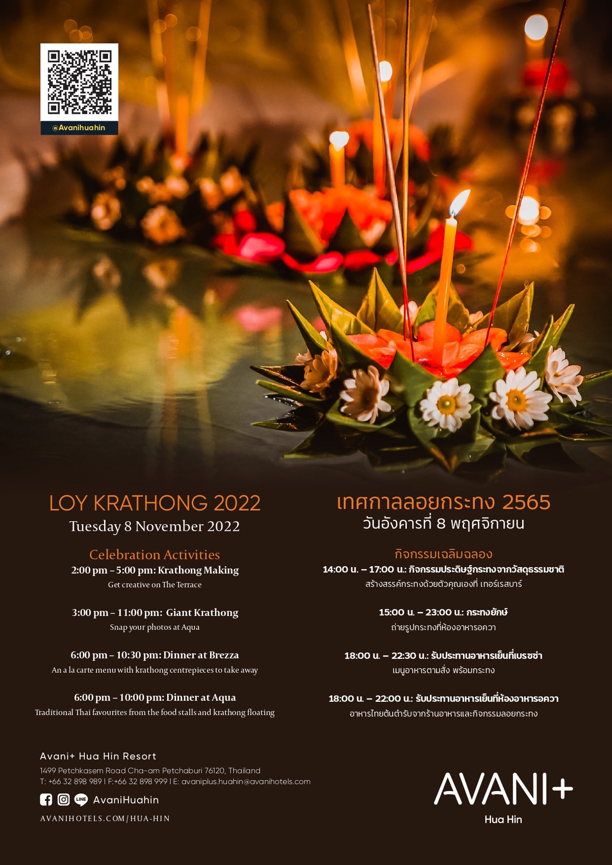 Loy Krathong on Tuesday 8 November 2022 at AVANI Hua Hin Resort