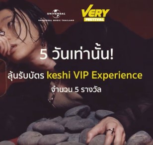 Universal Music Thailand และ VERY Festival ชวนแฟนเพลง keshi ร่วมสนุกลุ้นรับบัตร keshi VIP Experience ที่งาน VERY Festival จำนวน 5 รางวัล