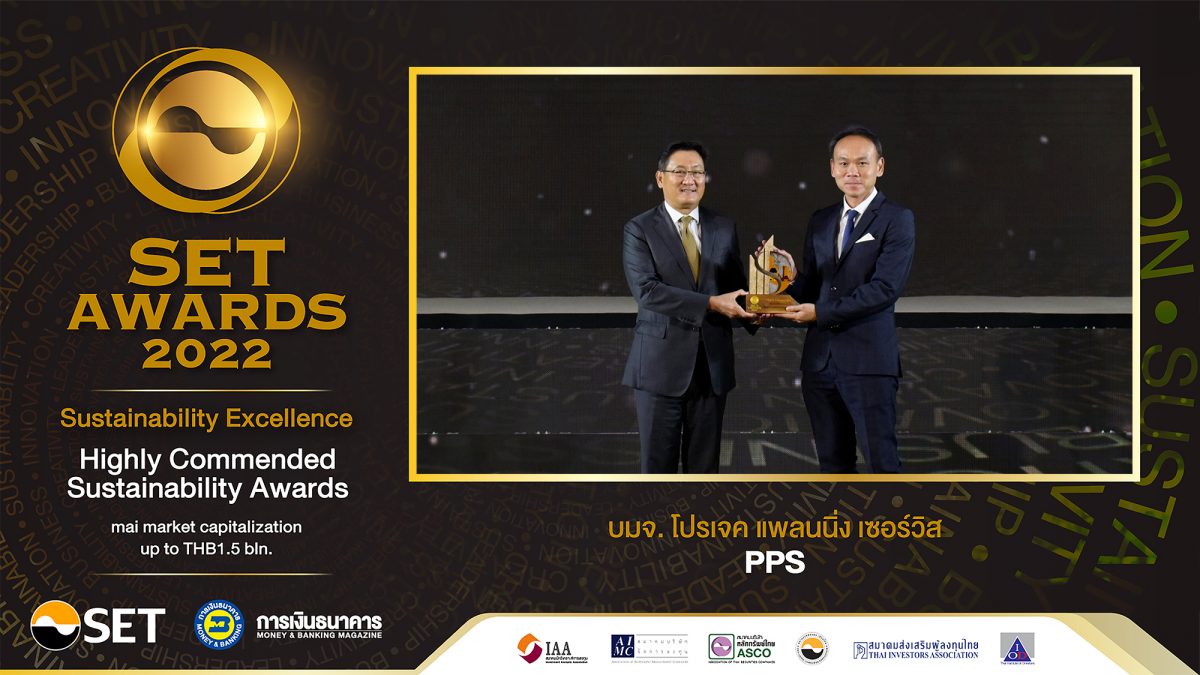 PPS คว้ารางวัล Highly Commended Sustainability ในงาน SET Awards 2022