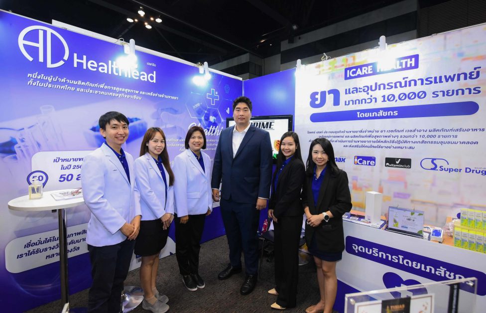 HL ขนผลิตภัณฑ์ร่วมงาน mai FORUM 2022