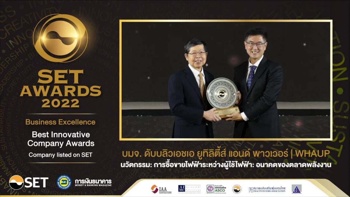 WHAUP คว้ารางวัล Best Innovative Company Awards ด้านนวัตกรรม Peer-to-Peer Energy Trading ในงาน SET Awards 2022