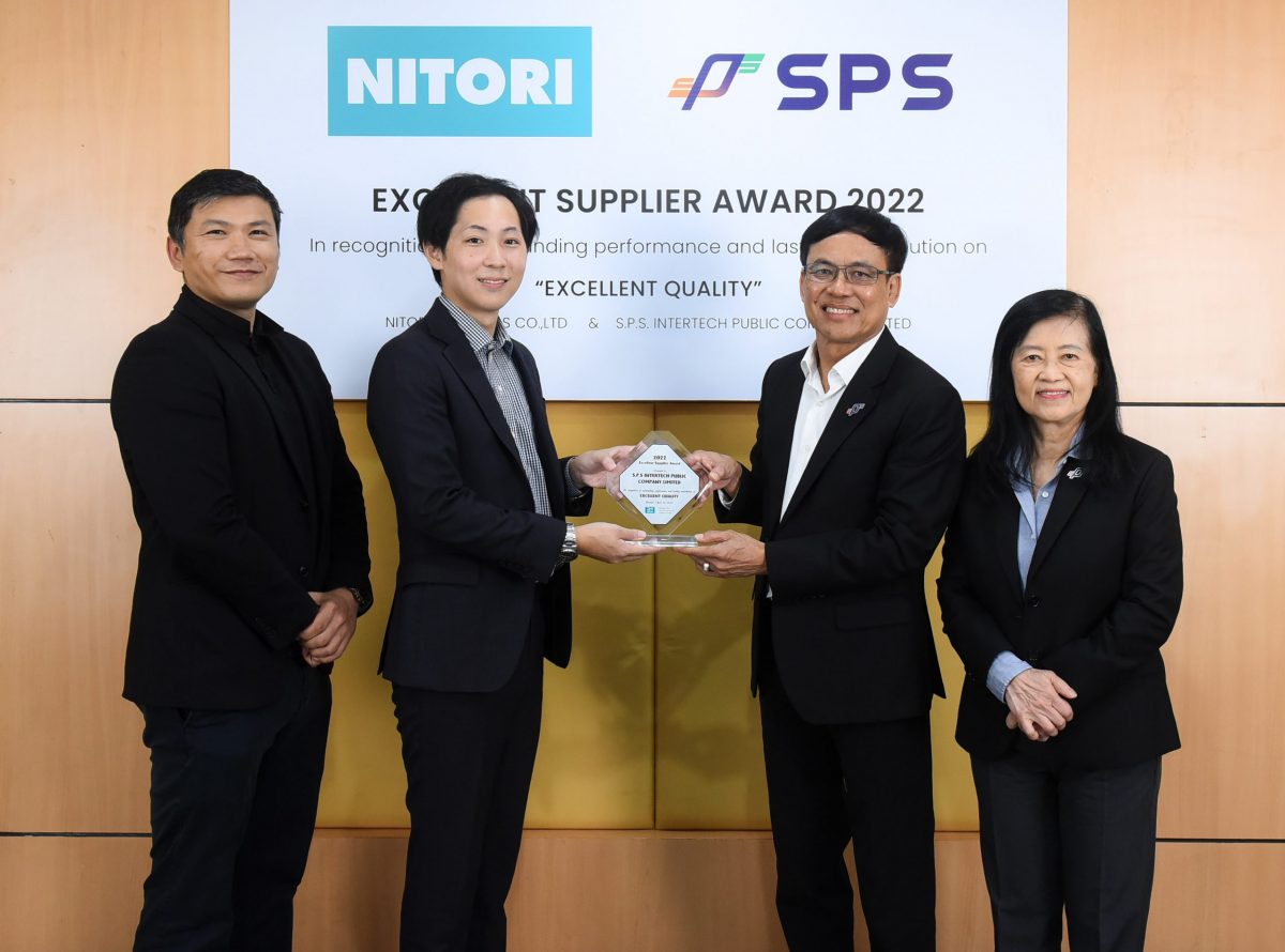 'บมจ. เอส.พี.เอส. อินเตอร์เทค' รับโล่รางวัล EXCELLENT SUPPLIER AWARD 2022