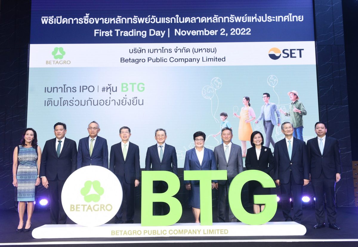 BTG เริ่มซื้อขายในตลาดหลักทรัพย์ฯ วันแรก