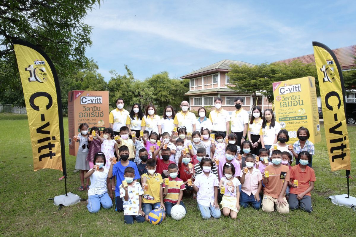 ซี-วิท เดินหน้ามอบ ซี-วิท 1 ล้านกล่องให้เด็กไทยแข็งแรงลุยที่แรกมูลนิธิเด็กโสสะแห่งประเทศไทยฯ