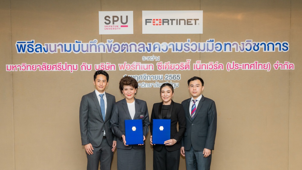 ฟอร์ติเน็ตจับมือมหาวิทยาลัยศรีปทุมเพื่อลดช่องว่างด้านทักษะเพื่อต่อสู้ภัยไซเบอร์ของบุคลากรไทย