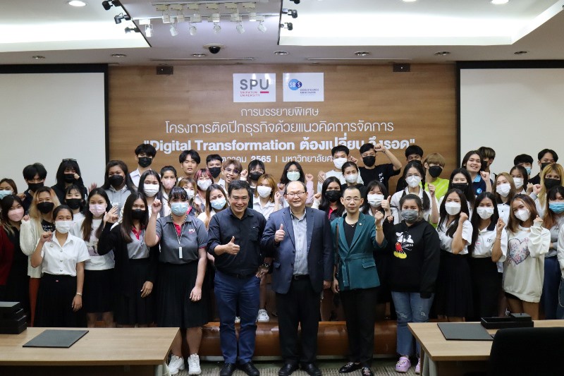 ติดปีกแนวคิดและเทคนิคสุด Exclusive! DEK บริหารและการจัดการสมัยใหม่ SPU ด้วย Digital Transformation ต้องเปลี่ยน.จึงรอด กับผู้คร่ำหวอดวงการสื่อฯ