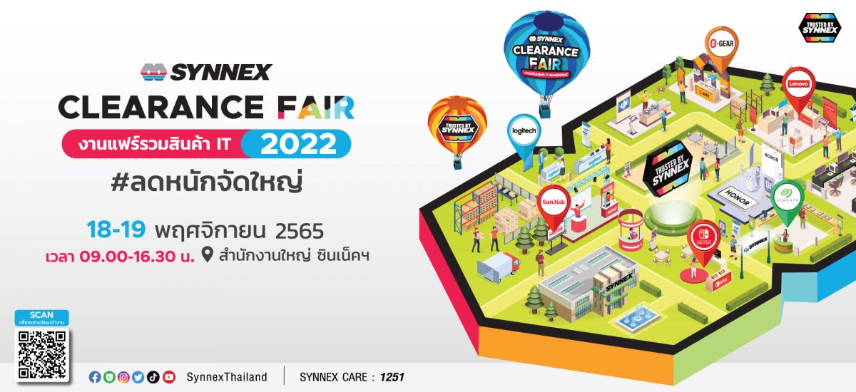 พร้อมกันหรือยัง!! SYNNEX Clearance Fair 2022 งานลดราคาสินค้าไอทีสูงสุด 90% กว่าพันรายการ 18-19 พฤศจิกายน 2565