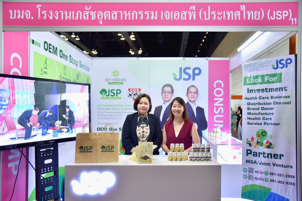 JSP ขนทัพผลิตภัณฑ์ ร่วมงาน mai FORUM 2022