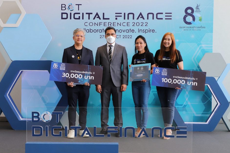 ตัวแทนจากกรุงศรีคว้า 2 รางวัลจากการแข่งขัน CBDC Hackathon กรุงศรีร่วมยินดีพร้อมสนับสนุนการพัฒนานวัตกรรมการเงินไทยทั้งในและนอกองค์กร
