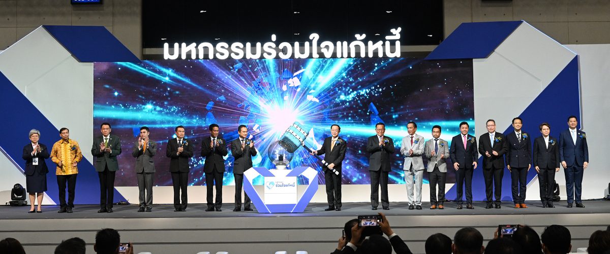 SME D Bank เปิดบูธ SFI8 ในงาน 'มหกรรมร่วมใจแก้หนี้ฯ' เมืองทองธานี ยกทัพ 3 โปรโมชั่นเคลียร์หนี้ครบจบที่เดียว 'ปิดบัญชี' ลดดอกเบี้ยค้างสูงสุด