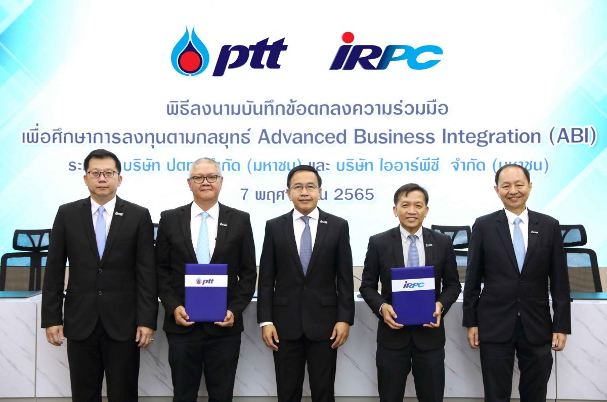 ปตท. ผนึก ไออาร์พีซี ดันการลงทุนและพัฒนาธุรกิจ Advanced Business Integration มุ่งเพิ่มสัดส่วนรายได้ธุรกิจใหม่