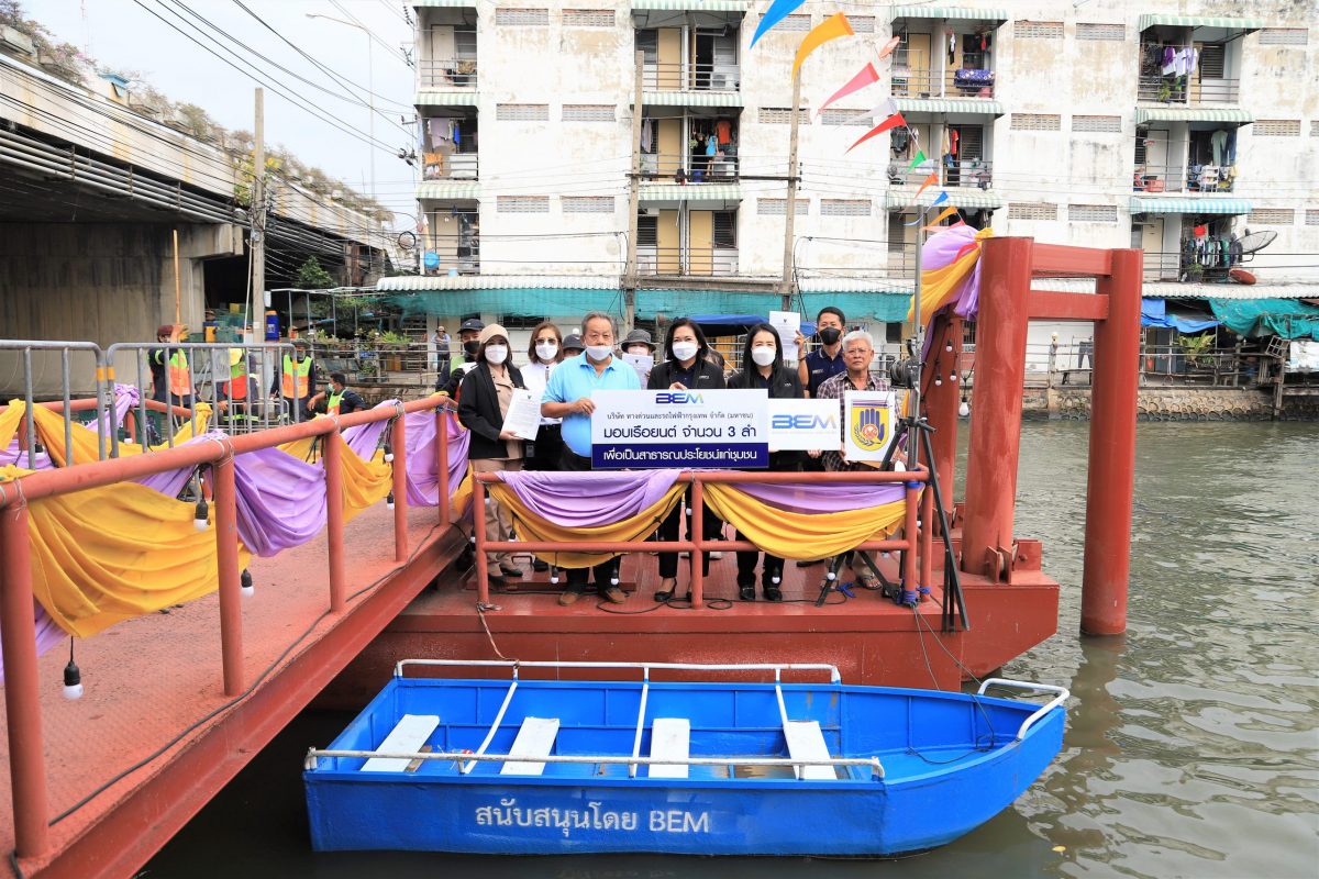 BEM ส่งมอบเรือยนต์เพื่อสาธารณประโยชน์ชุมชนเขตธนบุรี