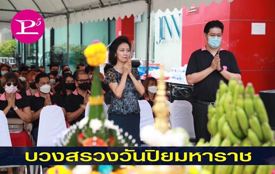 พีไฟว์กรุ๊ป นำพนักงานน้อมเกล้ารำลึกในพระมหากรุณาธิคุณรัชกาลที่ 5 วันปิยมหาราช