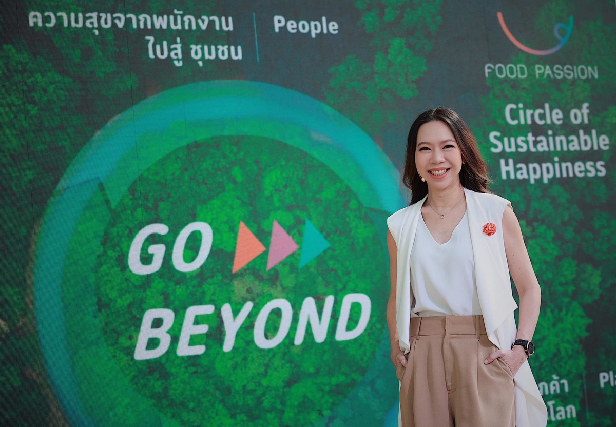 ฟู้ดแพชชั่น โชว์ศักยภาพ ชูกลยุทธ์ Go Beyond พร้อมเดินหน้าขับเคลื่อนองค์กรสู่ความยั่งยืน สร้างธุรกิจให้แข็งแกร่ง พร้อมต่อยอดสู่ธุรกิจแบบไม่จำกัด