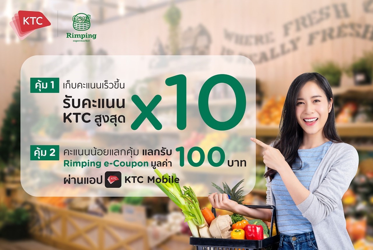 KTC pleases cardmembers in Chiangmai who shop for high-quality products at Rimping Supermarket. Get up to 10X points of KTC FOREVER.