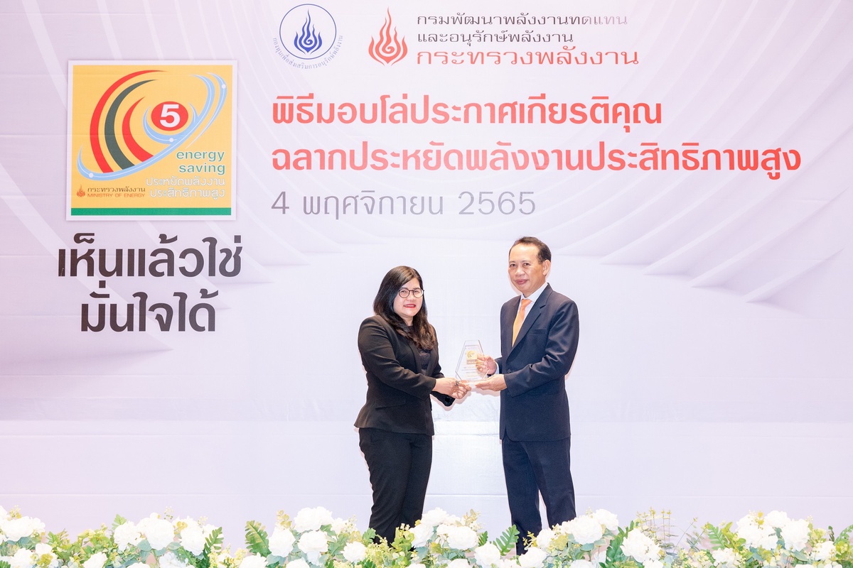 เบเยอร์รับโล่ประกาศเกียรติคุณฉลากประหยัดพลังงานประสิทธิภาพสูง ตอกย้ำจุดยืนแบรนด์ นวัตกรรมรักษ์โลก รักคุณ