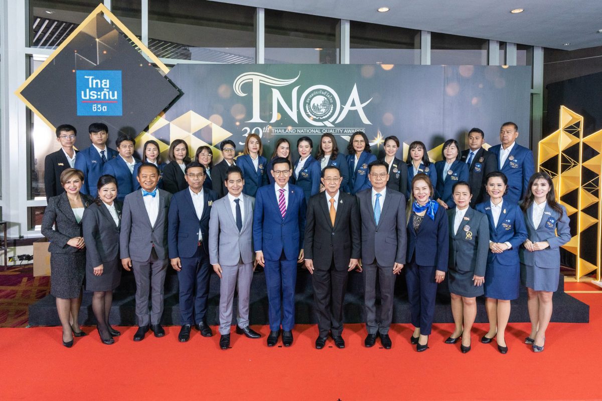 ตัวแทนไทยประกันชีวิตรับรางวัล TNQA ประจำปี 2565