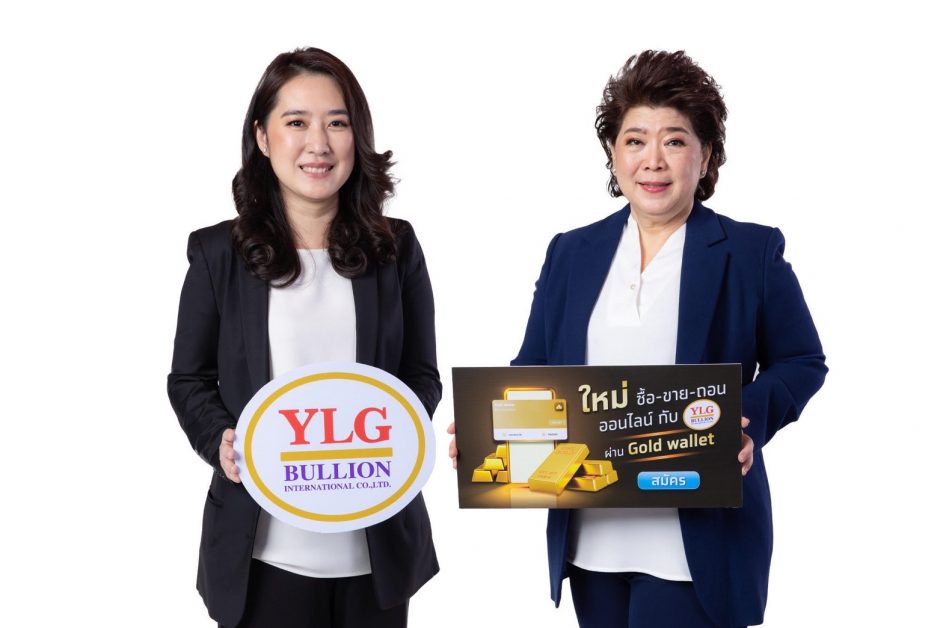 กรุงไทยตอกย้ำผู้นำการลงทุนดิจิทัล เปิดเทรดทองออนไลน์กับ วายแอลจี ผ่าน Gold Wallet บนเป๋าตัง ดีเดย์ 10 พ.ย.นี้