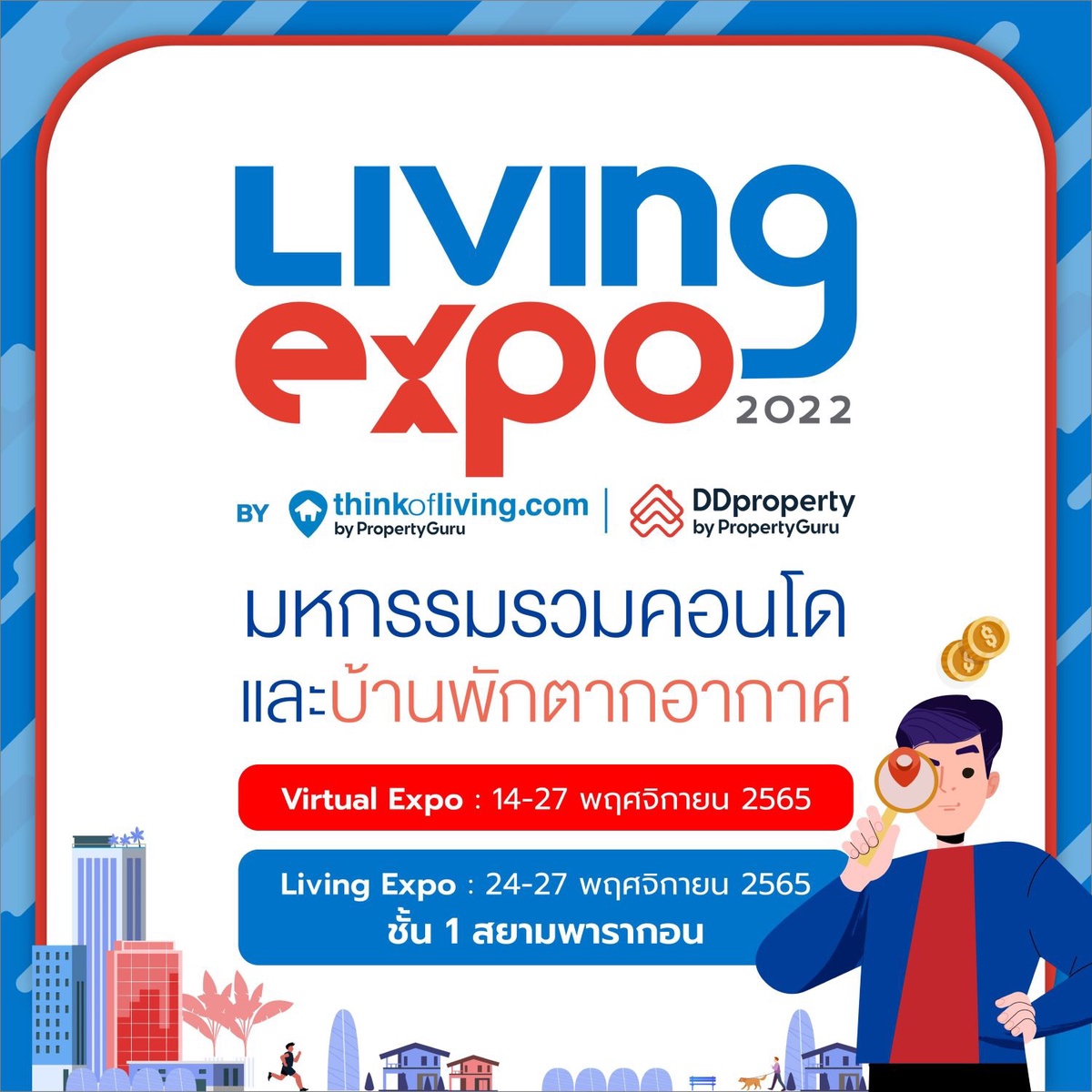 ครั้งแรก! 2 ผู้นำพร็อพเทคไทย Think of Living - ดีดีพร็อพเพอร์ตี้ ผนึกกำลังปลุกตลาดอสังหาฯ คึกคักส่งท้ายปีในงาน Living Expo