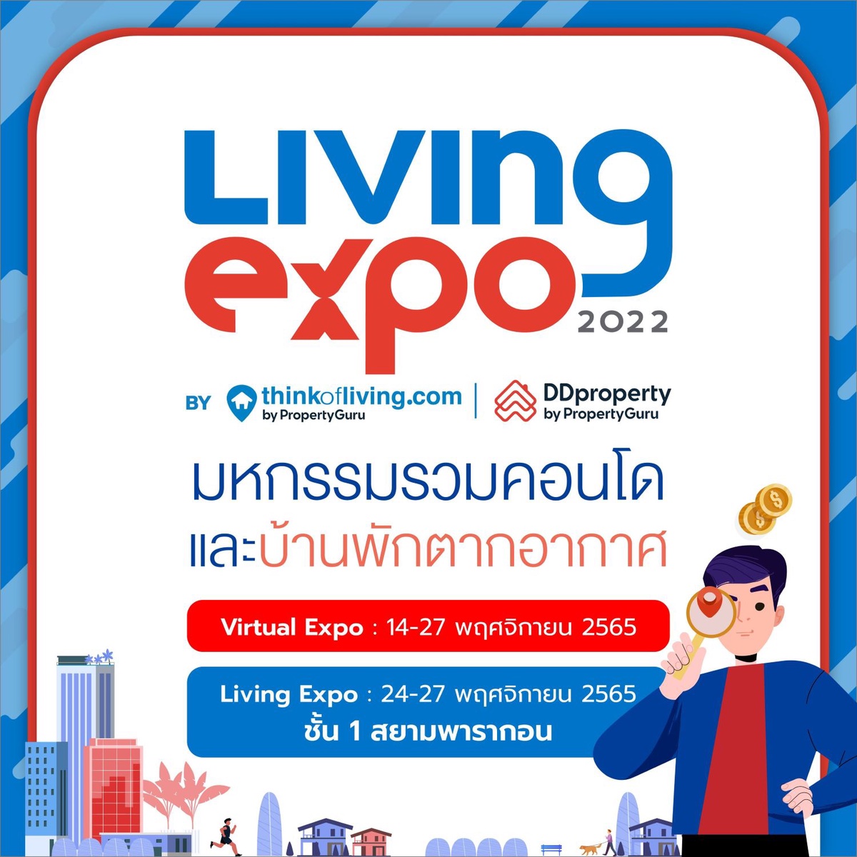 ครั้งแรก! 2 ผู้นำพร็อพเทคไทย Think of Living - ดีดีพร็อพเพอร์ตี้ ผนึกกำลังปลุกตลาดอสังหาฯ คึกคักส่งท้ายปีในงาน Living Expo 2022